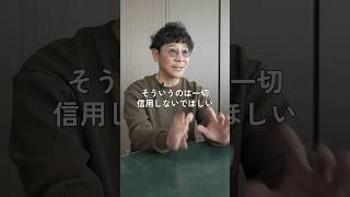 投資詐欺に気をつけて! #カブアンド #株がもらえる #株配り #前澤友作