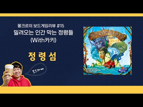 EP.15 밀려오는 인간 막는 정령들 정령섬!(WITH 카키)