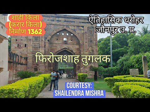 शाही किला जौनपुर यूपी : complete tour of jaunpur fort watch till end 🙏🙏🙏🙏