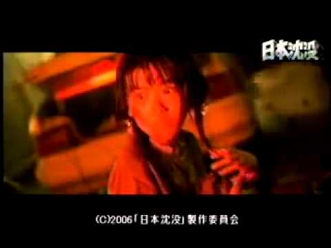 日本沈没