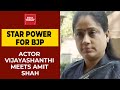 Vijayashanthi Meets Amit Shah Likely To Join BJP Tomorrow Breaking News India Today