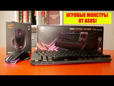 Игровая клавиатура и мышь ASUS ROG. Chakram и Strix Scope TKL Deluxe / Арстайл /