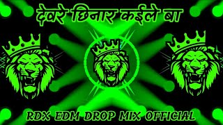 Download lagu #RDX देवरे छिनार कईले बा Devre Chhinar Kaile Ba Dj Remix| Amit Patel |Bhojpuri Dj Song 2025 |dj song mp3 Download lagu #RDX देवरे छिनार कईले बा Devre Chhinar Kaile Ba Dj Remix| Amit Patel |Bhojpuri Dj Song 2025 |dj song mp3