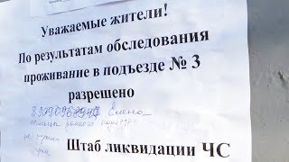 Магнитогорск: судьба остальных жильцов дома №164