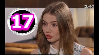 Школа. Выпускной 17 серия - Дата выхода, премьера, содержание