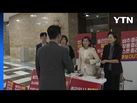 나경원 농성장 찾은 김민석...'자료 제출' 신경전 / YTN