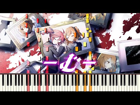 む / 大漠波新　ピアノアレンジ