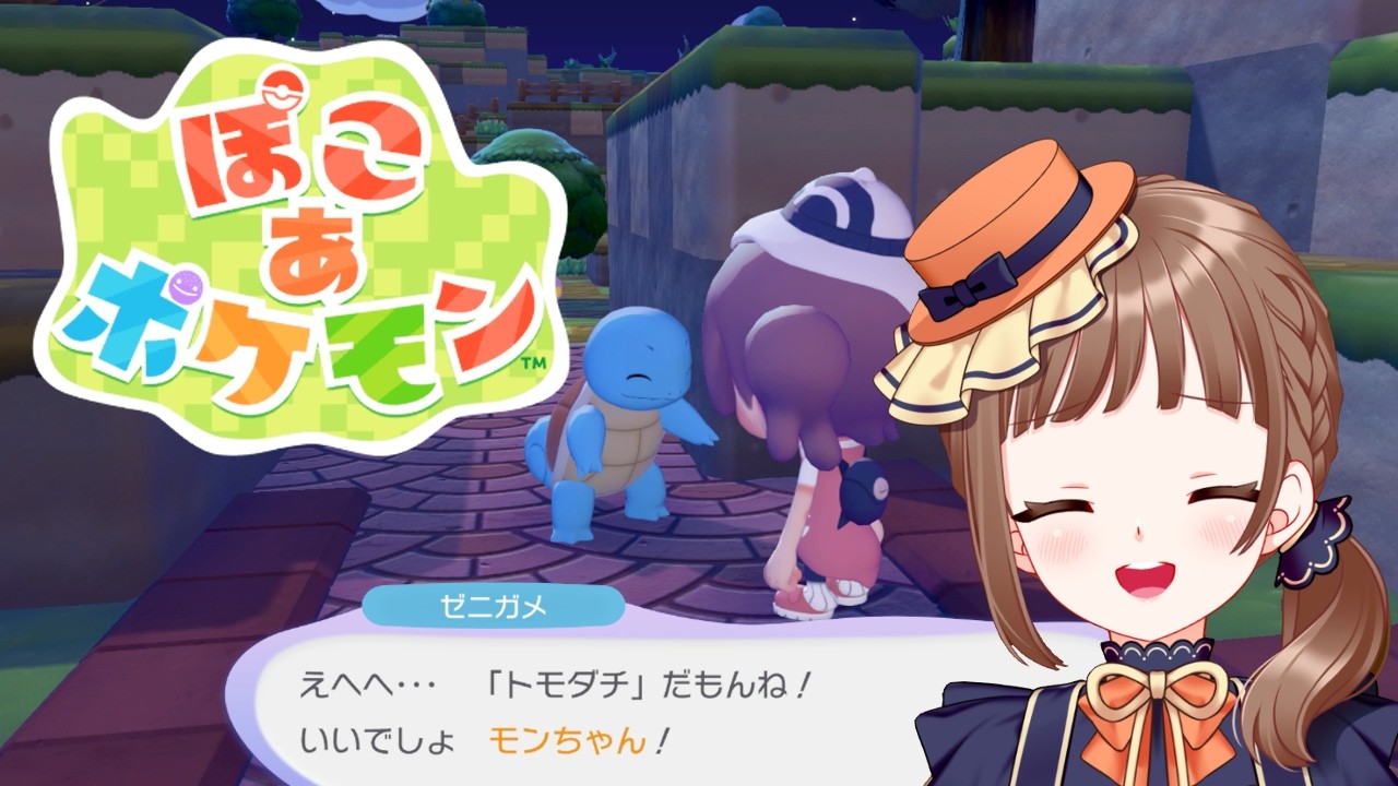【ぽこ あ ポケモン｜03】ポケモンの発言に全力で駆け寄っていくメタモン（人間形態）