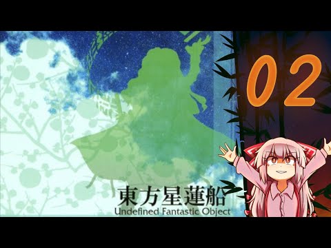 Touhou 12 - Undefined Fantastic Object: Hard 1CC Attempts | #2