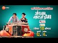 Aandhla Marto Dola On Zee Talkies World Television Colour Festival Dada Kondke