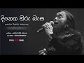 දිනෙක හිරු බැස Dineka Hiru Besa Dr Victor Rathnayake