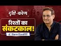 Drishtikon Ep 2 Family Marriage And Love Are They Dying Dr Vikas Divyakirti Drishti IAS