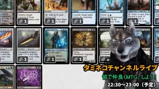 タミネコチャンネル の生放送　～皆で仲良くMTG、しよう！