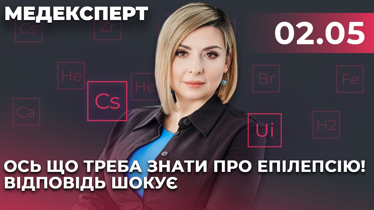 ⚡️Розкрито, як розпізнати перші симптоми епілепсії! Що робити, якщо опинивс