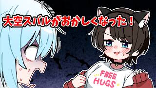 スバルの体を張ったドッキリにドン引きのぺこら【ホロライブ手描き切り抜き/大空スバル/兎田ぺこら】