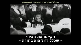 הרבי מליובאוויטש: לחזור אל המקורות