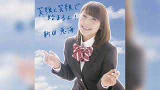 Egao to Egao de Hajimaru yo! / Emi Nitta / Sub [Romaji | English | Esp