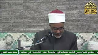 101 د. أيمن الحجار، مبحث الغريب والعزيز (تدريب الراوي) (ساحة الدح)