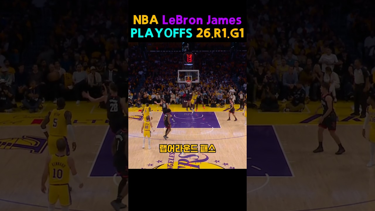 #르브론제임스 #LeBron #NBA #돌파 #덩크 #패스 #1대1 #클러치 #하이라이트 #빅맨 #MVP #GOAT