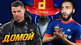ЦСКА В ПОЛУФИНАЛЕ ЛИГИ ЧЕМПИОНОВ!