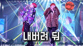 [하사누] HIGHLIGHT OUTRO Concert 준형&amp;기광 &quot;내버려 둬&quot; (4K multi)