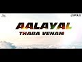 Aalayal Thara Venam | Onam Special Mix | Masala Coffee ft. DJ Strawz