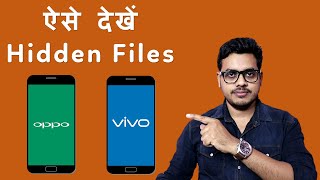 How to show hidden files in Oppo mobiles | Hidden files in android