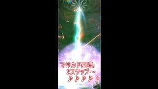 【思念融合３段階は…】マサカド召喚-2ステップ～【…遥か遠く】