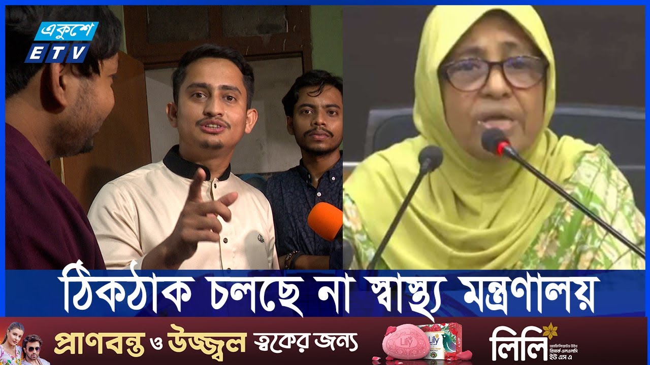 আমরা চাই স্বাস্থ্য উপদেষ্টা মন্ত্রণালয়ে নয়, হাসপাতালে অফিস করবেন