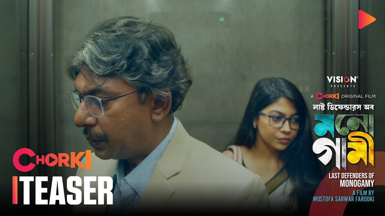 Last Defenders of Monogamy | Teaser 2 | Chorki Original Film | MOL | Farooki | Chanchal | Xefer