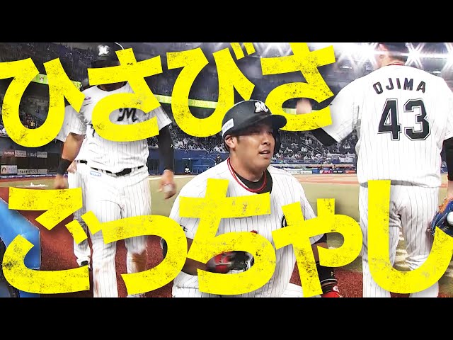 マリーンズ・井上『久々ごっちゃし』は貴重な先制3ラン