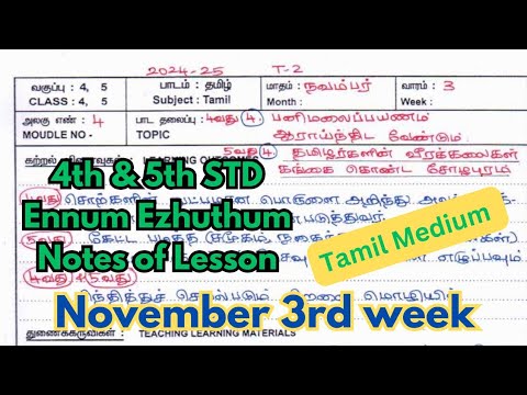 4th 5th Ennum Ezhuthum Notes of Lesson November 3rd Week | Term 2 | Tamil Medium