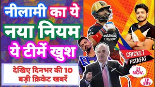 IPL 2023 - New Auction Rule , RCB & KKR Happy | Cricket Fatafat | EP 809 | MY Cricket Production