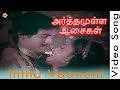 Arthamulla Aasaigal Tamil Movie Songs Intha Vaanam Video Song Karthik VEGA
