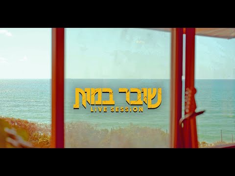 פול טראנק - עד הזריחה