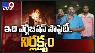 BJP MLA Raja Singh comments on exhibition society over Numaish Exhibition fire accident