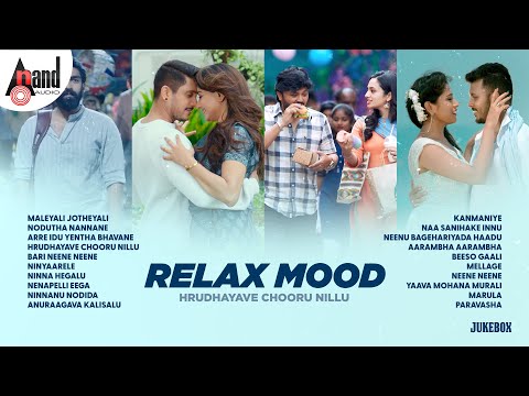 Relax Mood - Hrudhayave Chooru Nillu | Kannada Movies Selected Songs | #anandaudiokannada