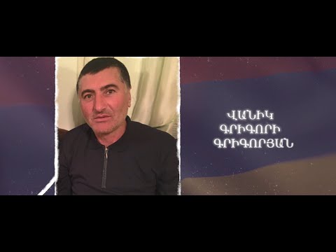 Ձեզ բացակա չենք դնի․ Վանիկ Գրիգորյան
