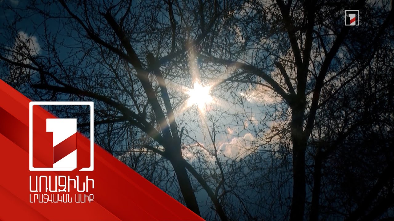 Հունվարը տաք կլինի՝ քիչ տեղումներով