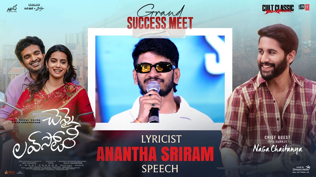 Lyricist Anantha Sriram Speech at Chennai Love Story Grand Success Meet Live | Shreyas Media