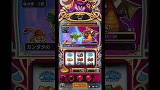 スロット竜王戦【ドラクエウォーク】