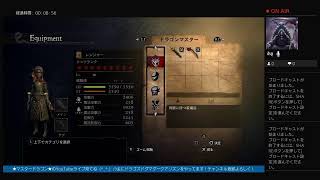 ［★マスタードラゴン★　只今ライブ開始中です！］［お気軽にチャンネル登録よろしくお願いいたします］