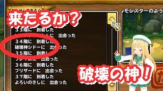 【実況】 モンパレ 奇跡の出会い再び… 来るか？悪魔パーティーのキーモンスター！