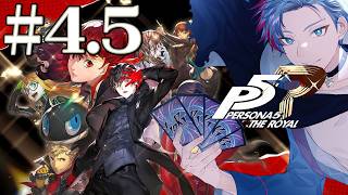 【ペルソナ5ザ・ロイヤル/P５R】シオルトさん、ペルソナゲットだぜ！しながら進む《4.5》