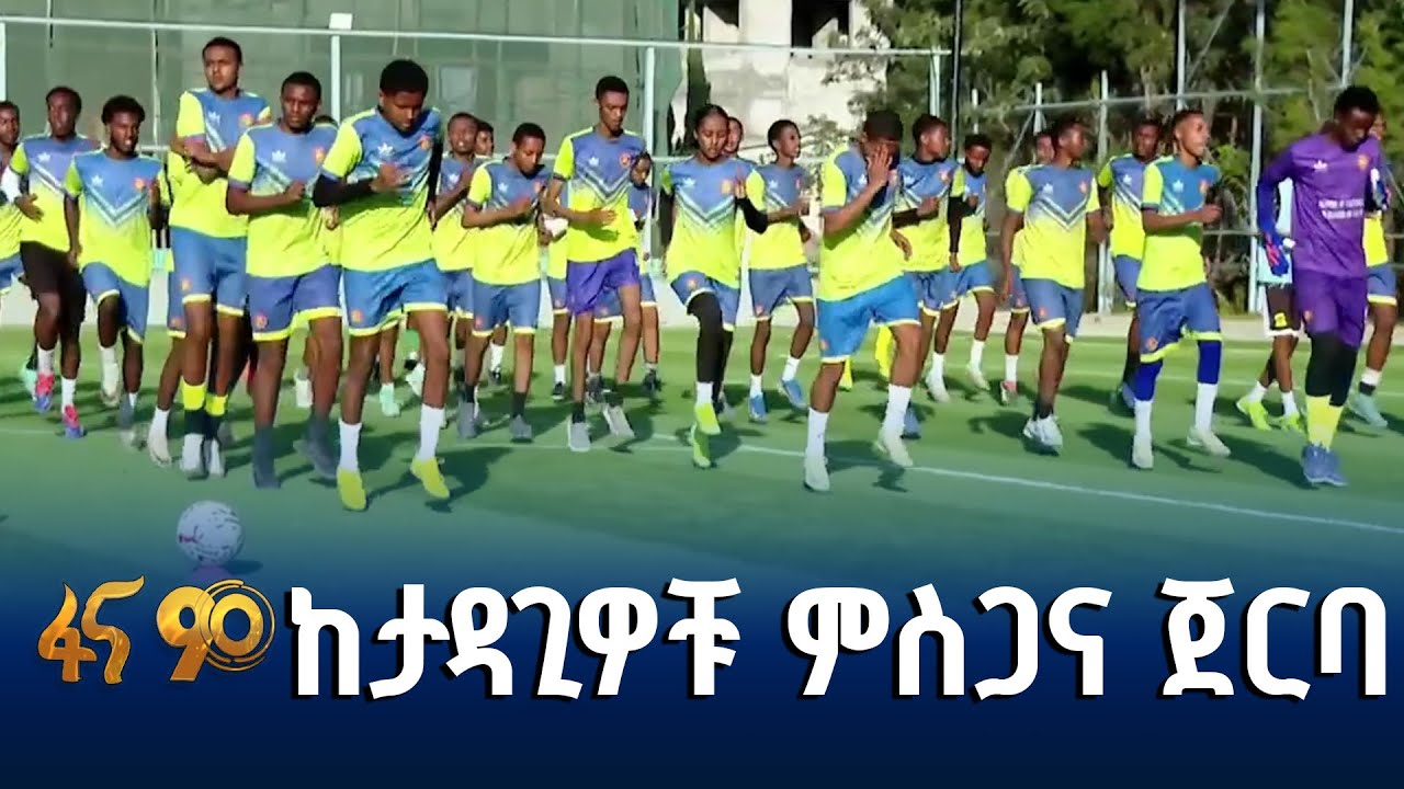 ፎርቹኔት አካዳሚ