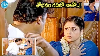 Rayalaseema Ramanna Chowdary Movie Latest Scenes | Mohan Babu & Jayasudha |@idreamkarimnagar