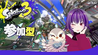 【スプラ3参加型】今日もあさりか～やるぞ～！（ガチ）