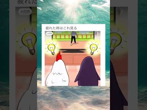 「超楽しいムービー」感があって好きw #shorts #疲れた時  #おすすめ