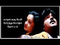 Malaiyoram Kuyil Koova Ketten WhatsApp Status Song Lyrics 90 S Inaindha Kaigal Ilayaraja Hits
