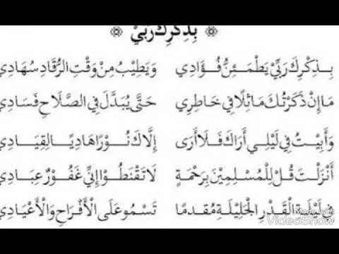 Syauqul habib _ bidzikrika robbi